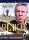 【中古】【未使用・未開封品】The Sacrifice