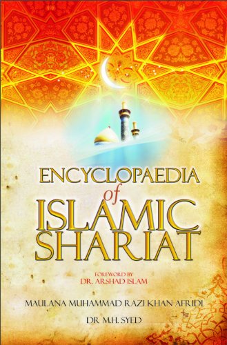 楽天AJIMURA-SHOP【中古】【未使用・未開封品】Encyclopaedia of Islamic Shariat