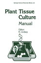 楽天AJIMURA-SHOP【中古】【未使用・未開封品】Plant Tissue Culture Manual - Supplement 7: Fundamentals and Applications