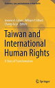【中古】【未使用・未開封品】Taiwan and International Human Rights: A Story of Transformation (...