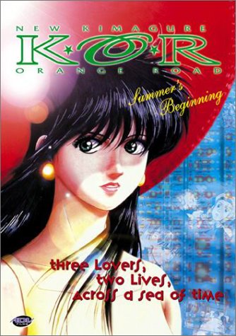 【中古】【未使用・未開封品】Kimagure Orange Road: Summer's Beginning [DVD] [Import]