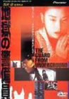 【中古】【未使用・未開封品】地獄の警備員 [DVD]