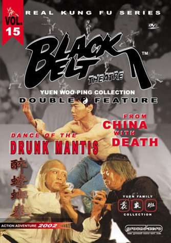 【中古】【未使用・未開封品】Dance Of The Drunk Mantis / From China With Death