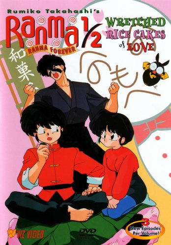 【中古】【未使用・未開封品】Ranma 1/2 5: Wretched Rice Cakes of Love [DVD] [Import]