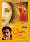 【中古】【未使用・未開封品】Chandni Bar [DVD]