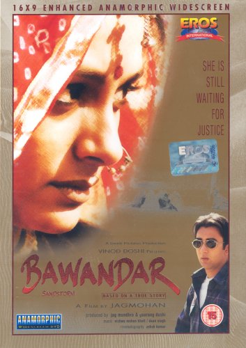 【中古】【未使用・未開封品】Bawander