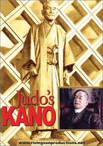 【中古】【未使用・未開封品】Judo's Kano