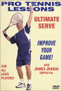 【中古】【未使用 未開封品】Pro Tennis Lessons: Ultimate Serve DVD