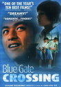 【中古】【未使用・未開封品】BLUE GATE CROSSING