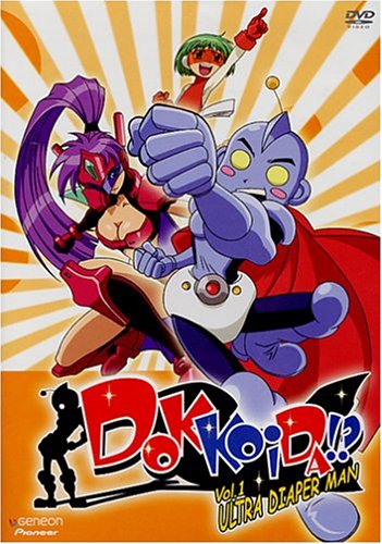 【中古】【未使用・未開封品】Dokkoida 1: Ultra Diaper Man [DVD] [Import]