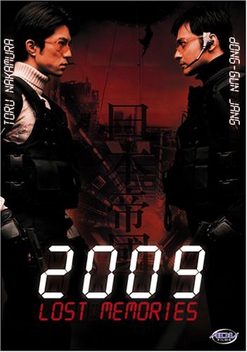 yÁzygpEJiz2009: Lost Memories [DVD] [Import]