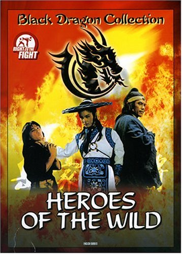 【中古】【未使用・未開封品】Heroes of the Wild