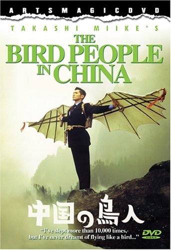【中古】【未使用・未開封品】The Bird People in China