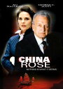 【中古】【未使用・未開封品】China Rose(2)