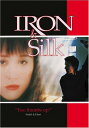 【中古】【未使用・未開封品】Iron and Silk