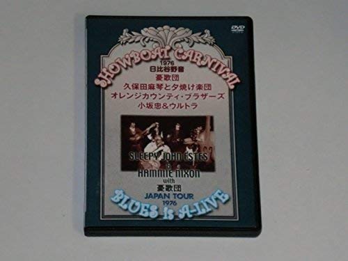 【中古】【未使用・未開封品】SHOWBOAT CARNIVAL 1976日比谷野音+BLUES is A-Live JAPAN TOUR 1976 [DVD]