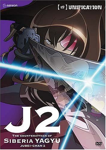 yÁzygpEJizJubei Chan 2: Unification - V.4 [DVD] [Import]