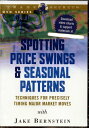 【中古】【未使用・未開封品】Spotting Price Swings & Seasonal Patterns: Techniques for Precisely Timing Major Market Moves with Jake Bernstein