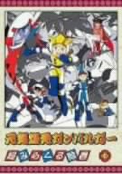 【中古】【未使用・未開封品】元気爆発ガンバルガー 第7巻 [DVD]