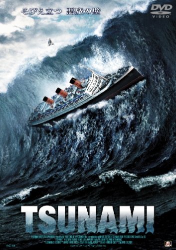 【中古】【未使用・未開封品】TSUNAMI [DVD]【メーカー名】【メーカー型番】【ブランド名】プライムウェーブ パニック, Custom Stores, 1637, HOTW Test node クリスティアン・エリック・キーリンク: Actor; アニヤ・クナウナー: Actor; ダン・ファン・フーゼン: Actor; ヴィンフリート・エルスナー: Director; ハンス・ヒンリッヒ・コッホ: Scenario; クリスティアン・エリック・キーリンク: Unknown【商品説明】TSUNAMI [DVD]【注意】こちらは輸入品となります。当店では初期不良に限り、商品到着から7日間は返品を 受付けております。こちらは当店海外ショップで一般の方から買取した未使用・未開封品です。買取した為、中古扱いとしております。他モールとの併売品の為、完売の際はご連絡致しますのでご了承ください。ご注文からお届けまで1、ご注文⇒ご注文は24時間受け付けております。2、注文確認⇒ご注文後、当店から注文確認メールを送信します。3、当店海外倉庫から当店日本倉庫を経由しお届けしますので10〜30営業日程度でのお届けとなります。4、入金確認⇒前払い決済をご選択の場合、ご入金確認後、配送手配を致します。5、出荷⇒配送準備が整い次第、出荷致します。配送業者、追跡番号等の詳細をメール送信致します。6、到着⇒出荷後、1〜3日後に商品が到着します。　※離島、北海道、九州、沖縄は遅れる場合がございます。予めご了承下さい。お電話でのお問合せは少人数で運営の為受け付けておりませんので、メールにてお問合せお願い致します。営業時間　月〜金　10:00〜17:00お客様都合によるご注文後のキャンセル・返品はお受けしておりませんのでご了承下さい。