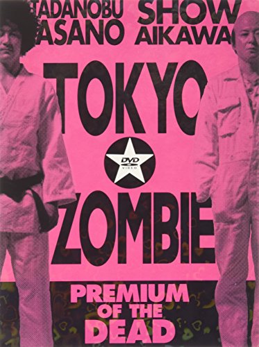 【中古】【未使用・未開封品】東京ゾンビ プレミアム・オブ・ザ・デッド (限定生産) [DVD]