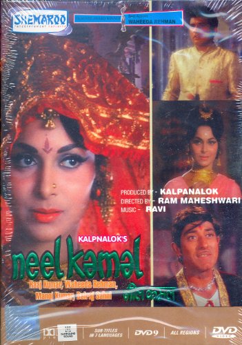【中古】【未使用・未開封品】Neel Kamal