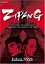 š̤ۡѡ̤ʡZipang 1: Future Shock [DVD] [Import]