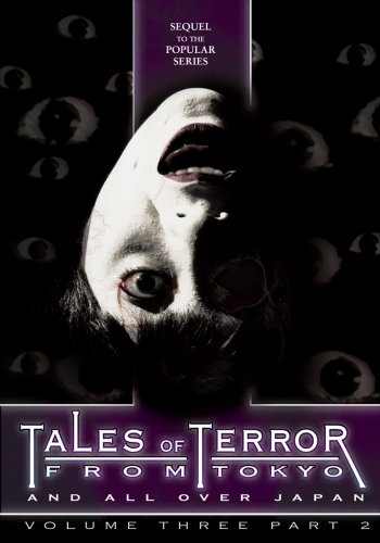 【中古】【未使用・未開封品】TALES OF TERROR FROM TOKYO 3-PT. 2