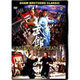 Rakuten - 【中古】【未使用・未開封品】Instructors of Death