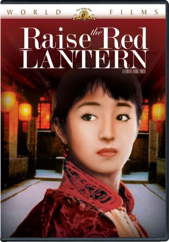 【中古】【未使用・未開封品】Raise the Red Lantern (MGM World Films)