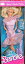 š̤ۡѡ̤ʡParty Lace Barbie Doll Hills Special Limited Edition 1989 Mattel by Mattel