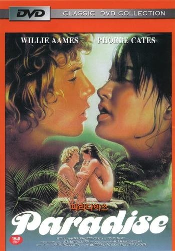 【中古】【未使用・未開封品】Paradise Phobe Cates Willie Aames (Import, All Region NTSC)