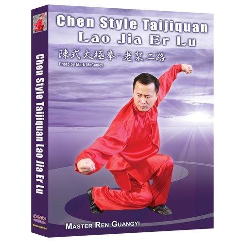 楽天AJIMURA-SHOP【中古】【未使用・未開封品】Chen Style Taijiquan Lao Jia Er Lu