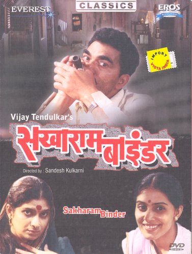 yÁzygpEJizSakharam Binder (Regional Film / Indian Cinema / Marathi DVD)