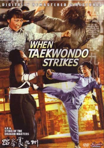 【中古】【未使用・未開封品】When Taekwondo Strikes AKA Sting of the Dragon Master