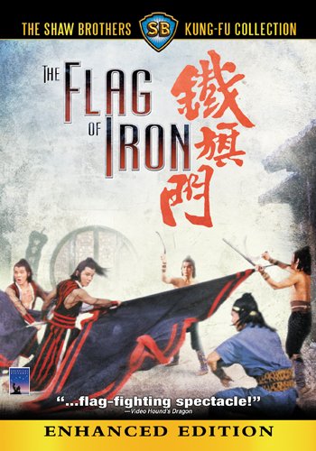 【中古】【未使用・未開封品】The Flag of Iron