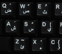 【中古】【未使用 未開封品】ARABIC KEYBOARD STICKERS TRANSPARENT BACKGROUND WHITE LETTERS FOR PC COMPUTER LAPTOP KEYBOARDS by online-welcome 並行輸入品