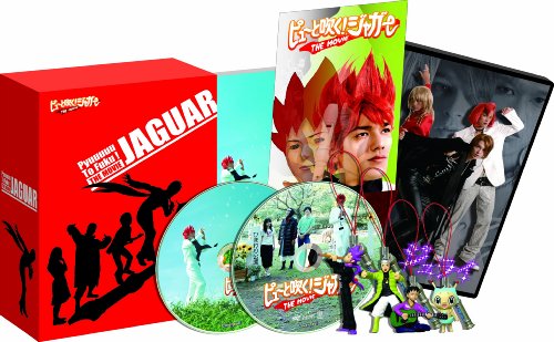 【中古】【未使用・未開封品】ピューと吹く!ジャガー THE MOVIE 豪華版 [DVD]