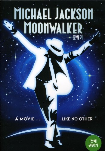 【中古】【未使用・未開封品】Moonwalker [DVD]