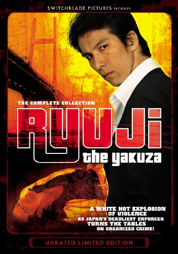 【中古】【未使用・未開封品】RYUJI THE YAKUZA