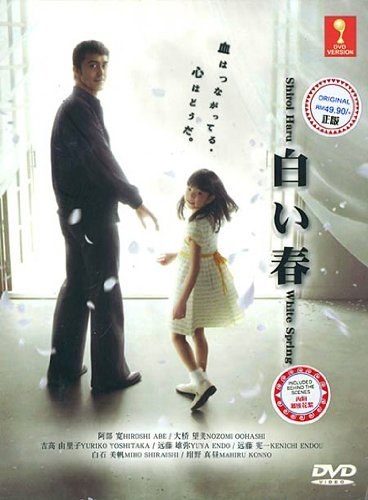 楽天市場】白い春 DVDの通販 楽天市場】白い春 DVDの通販