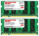 【中古】【未使用 未開封品】Komputerbay 8GBメモリ 2枚組 DDR2 667MHz PC2-5300 4GBX2 DUAL 200pin SODIMM ノート パソコン用 増設メモリ 8GB デュアル