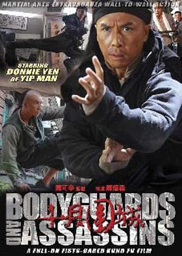 【中古】【未使用・未開封品】Bodyguards and Assassins