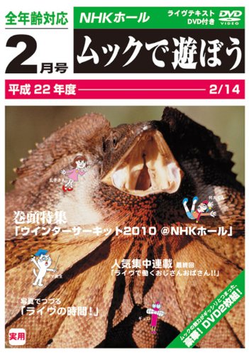 š̤ۡѡ̤ʡWINTER CIRCUIT 2010 @NHKۡ() [DVD]