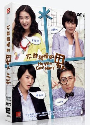 楽天AJIMURA-SHOP【中古】【未使用・未開封品】The Man Who Can't Get Married / He Can't Marry Korean Tv Drama Dvd English Sub NTSC All （16 Episodes） Licensed by PK