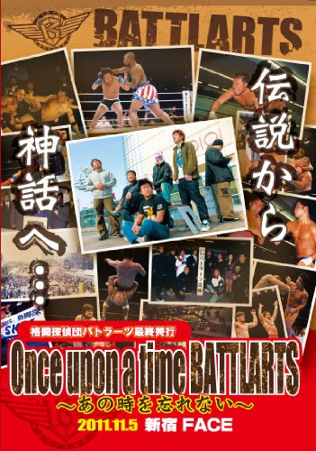 AJIMURA-SHOP㤨֡š̤ۡѡ̤ʡ۳ƮõĥХȥ顼ĺǽ Once upon a time BATTLARTS~λ˺ʤ~ [DVD]פβǤʤ37,380ߤˤʤޤ
