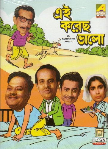 【中古】【未使用・未開封品】Eai Korechho Bhalo Bengali Movie