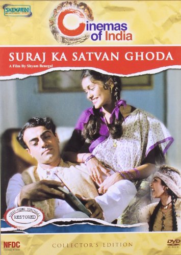 【中古】【未使用・未開封品】Suraj Ka Satvan Ghoda