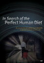 楽天AJIMURA-SHOP【中古】【未使用・未開封品】In Search of The Perfect Human Diet （2012）