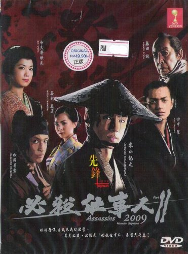 【中古】【未使用 未開封品】Assassins 2009 Part 2 / Hissatsu Shigotonim Japanese Tv Drama Dvd NTSC All Region (3 Dvd Digipak Boxset)(Japanese Audio with English Su
